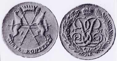 Загадки "сибирских" и "пугачёвских" монет